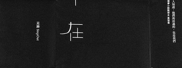 PLOT III: The competence