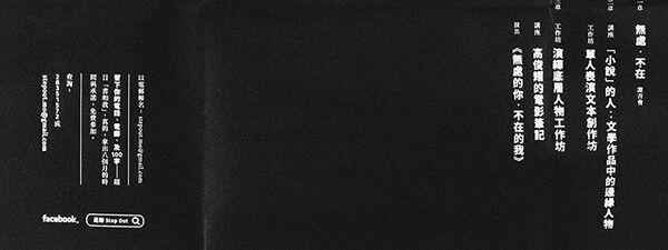 PLOT IV: You are not HIM